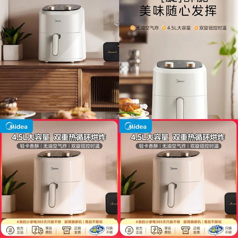 美的空气炸锅家用全自动大容量多功能双旋钮网红电炸锅日用家电