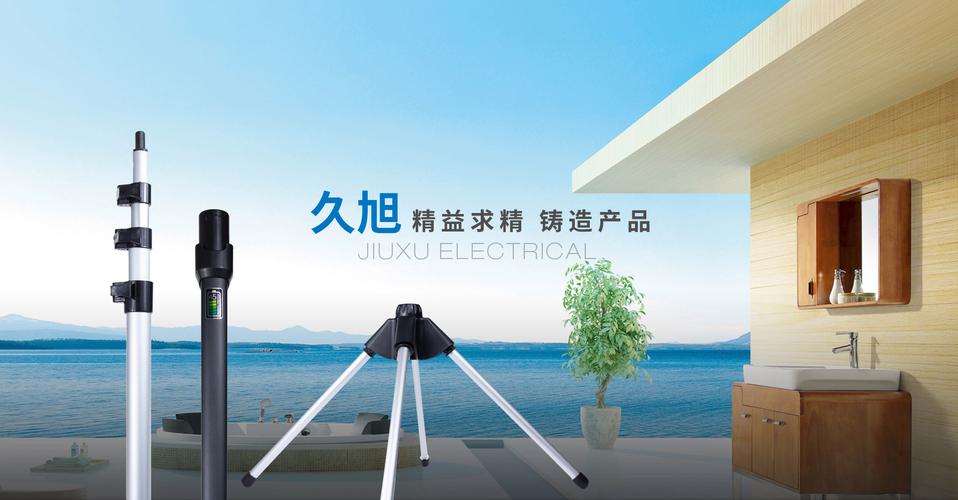 慈溪市久旭电器