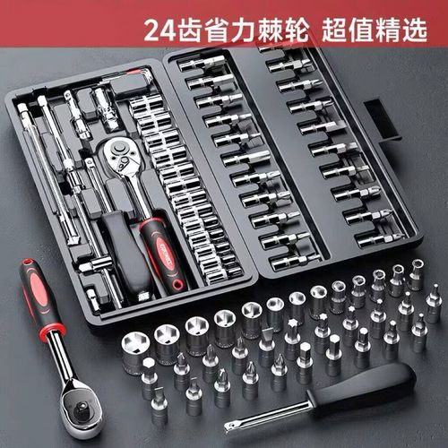 46件套小飞棘轮扳具套筒棘轮扳手家用电器装套筒 工厂疯狂冲量【仅今曰】 2+8+2+3+31汽修工